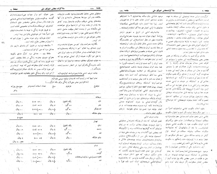 پرونده:Moz 24 180.pdf