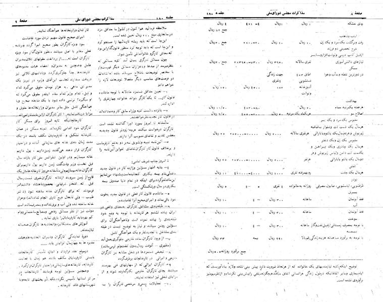 پرونده:Moz 24 180.pdf