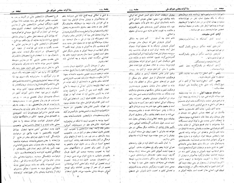 پرونده:Moz 24 180.pdf