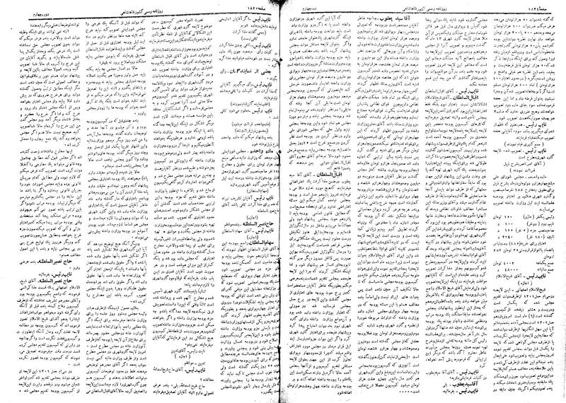 پرونده:Moz 4 250.pdf