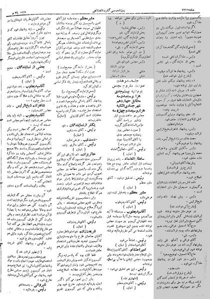 پرونده:Moz 5 108.pdf