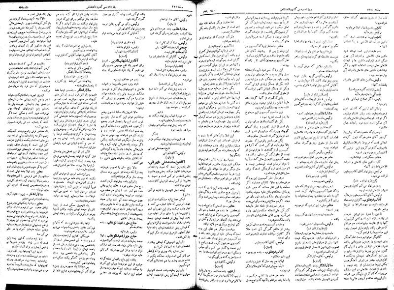 پرونده:Moz 5 108.pdf