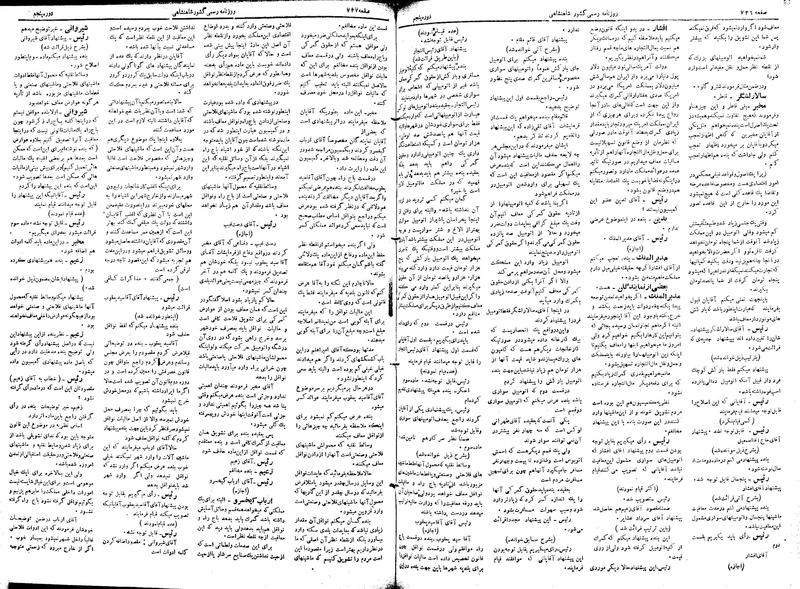 پرونده:Moz 5 108.pdf