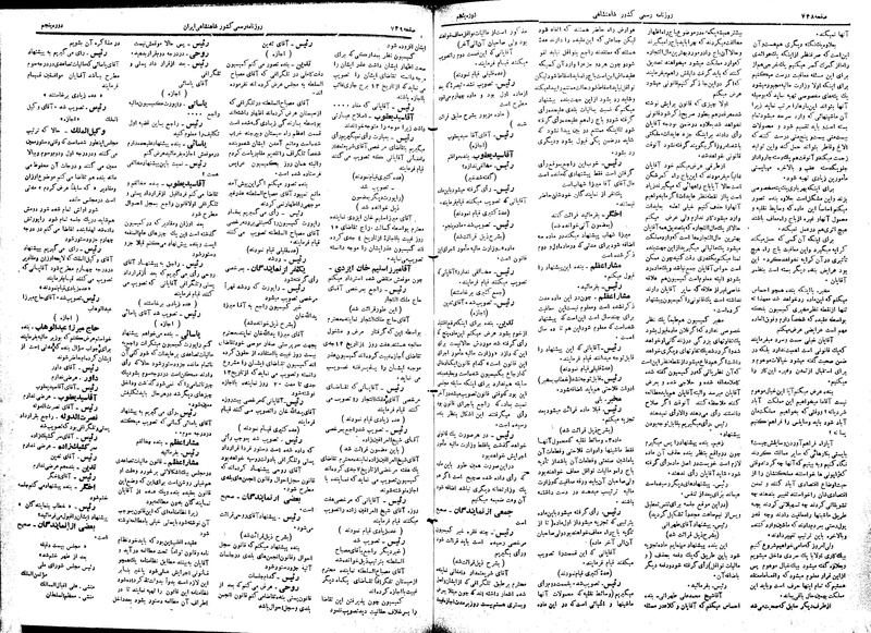 پرونده:Moz 5 108.pdf