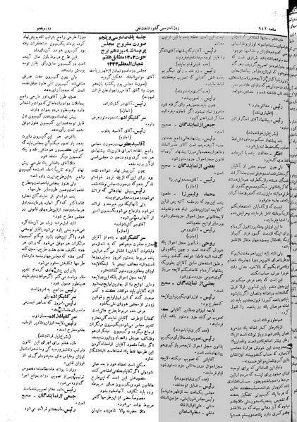 پرونده:Moz 5 135.pdf