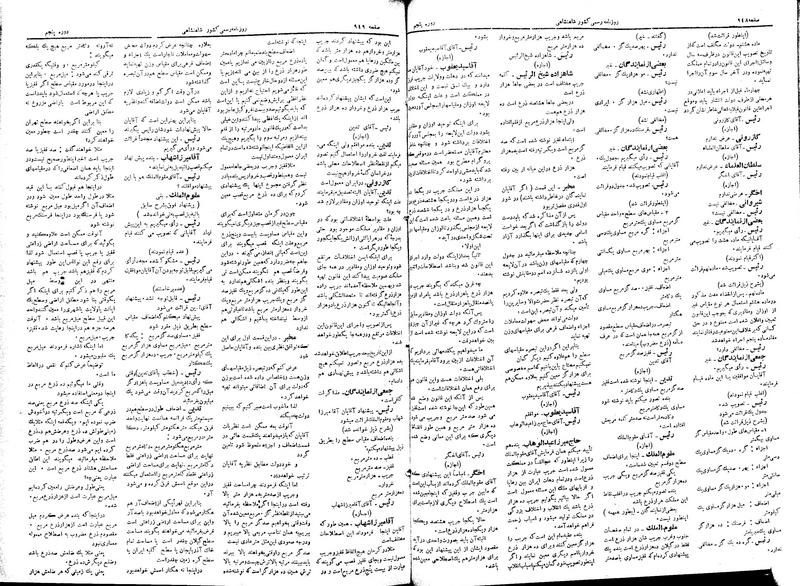 پرونده:Moz 5 135.pdf