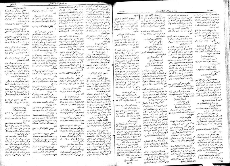پرونده:Moz 5 135.pdf