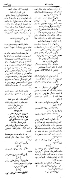 پرونده:Moz 5 135.pdf