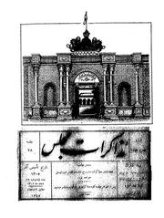 → صفحهٔ قبلی