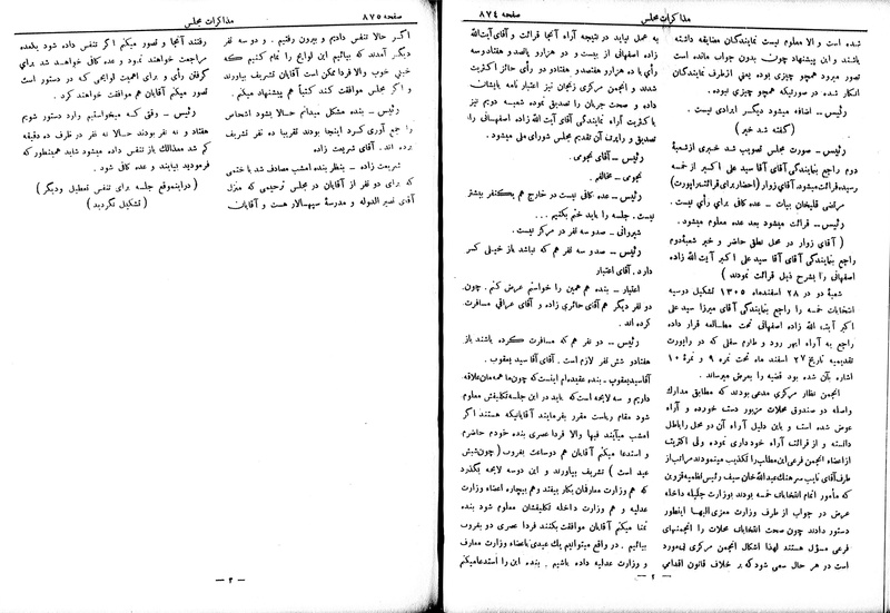 پرونده:Moz 6 78.pdf