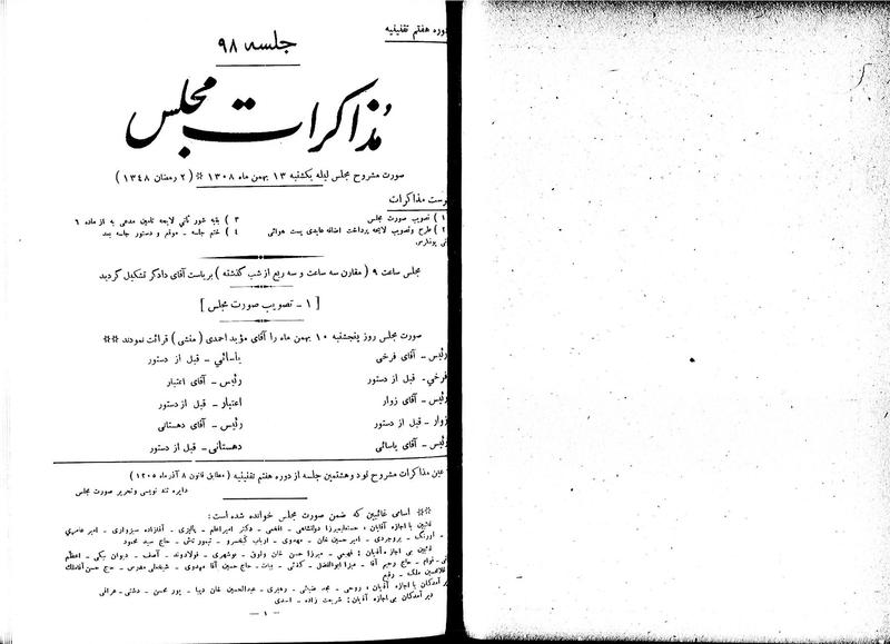 پرونده:Moz 7 98.pdf