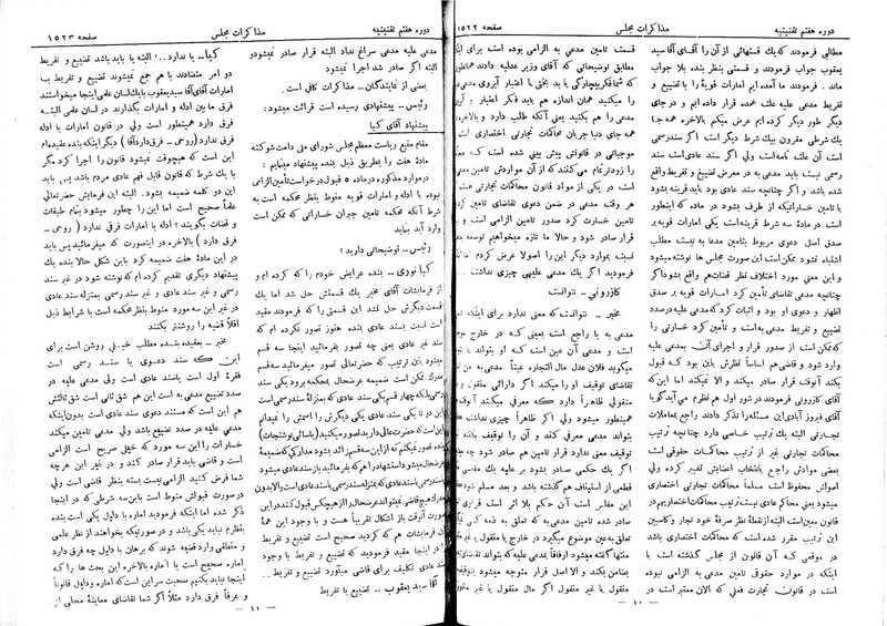 پرونده:Moz 7 98.pdf
