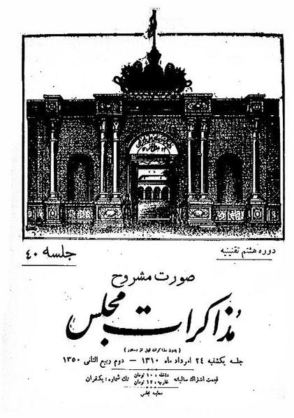 پرونده:Moz 8 40.pdf