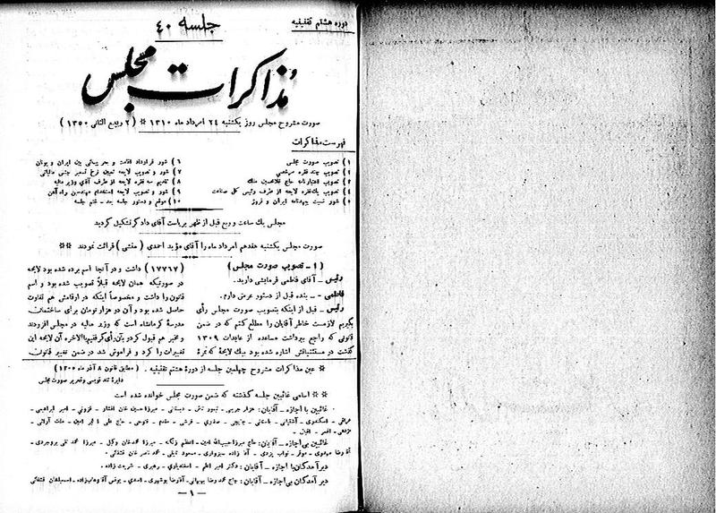 پرونده:Moz 8 40.pdf