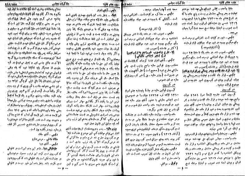 پرونده:Moz 8 40.pdf