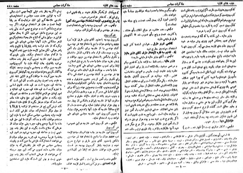 پرونده:Moz 8 40.pdf