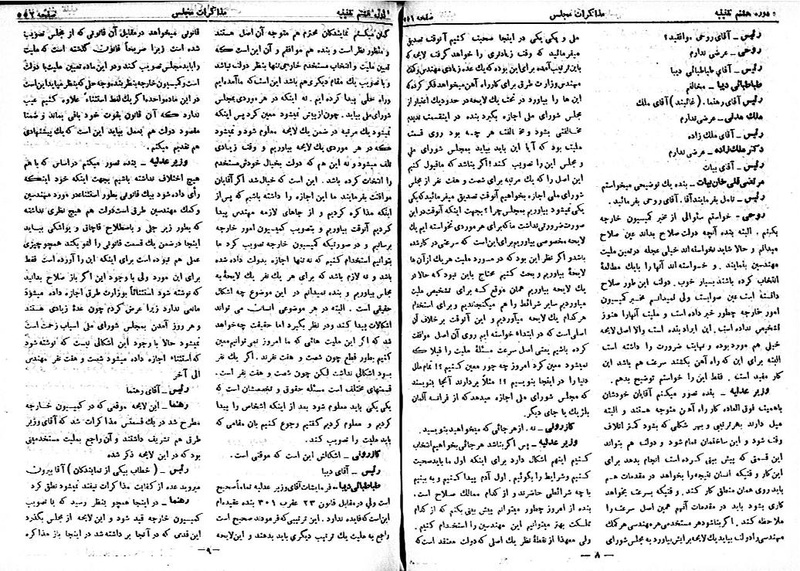 پرونده:Moz 8 40.pdf