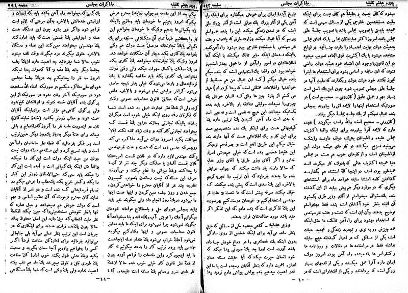 پرونده:Moz 8 40.pdf