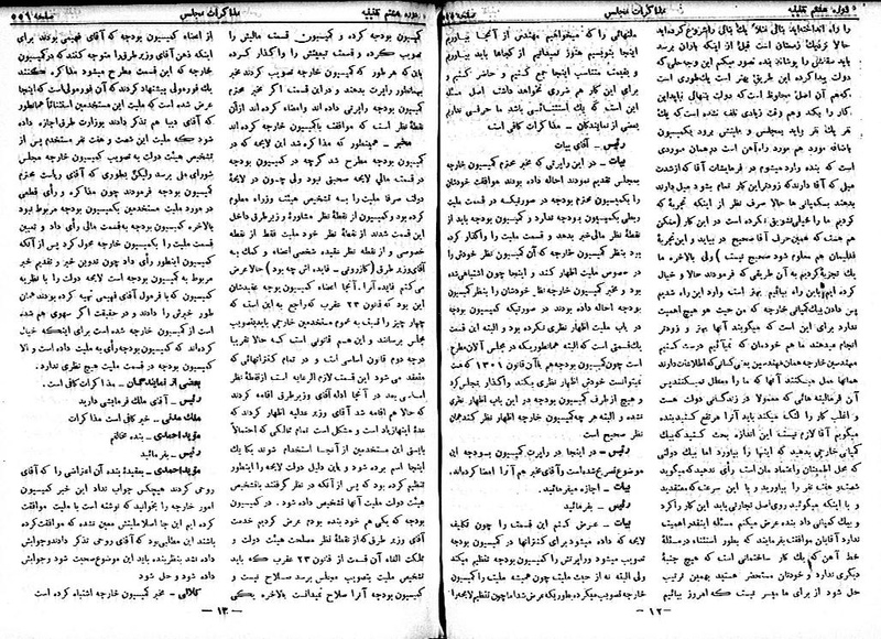پرونده:Moz 8 40.pdf