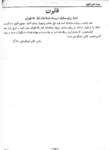 پرونده:Moz 8 91.pdf