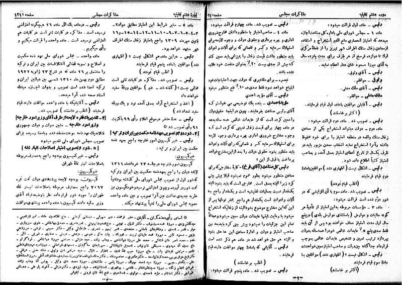 پرونده:Moz 8 91.pdf