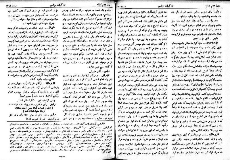 پرونده:Moz 8 91.pdf