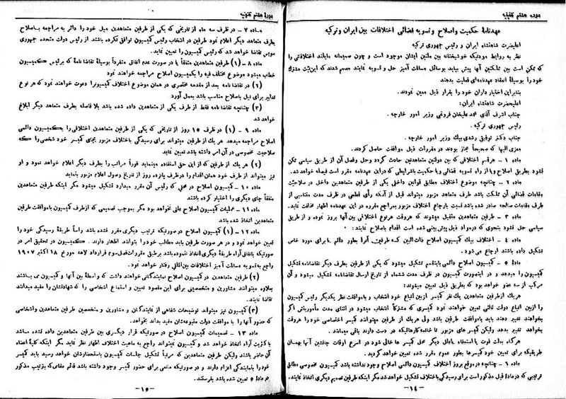 پرونده:Moz 8 91.pdf