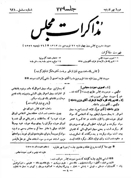 پرونده:Moz 9 77.pdf