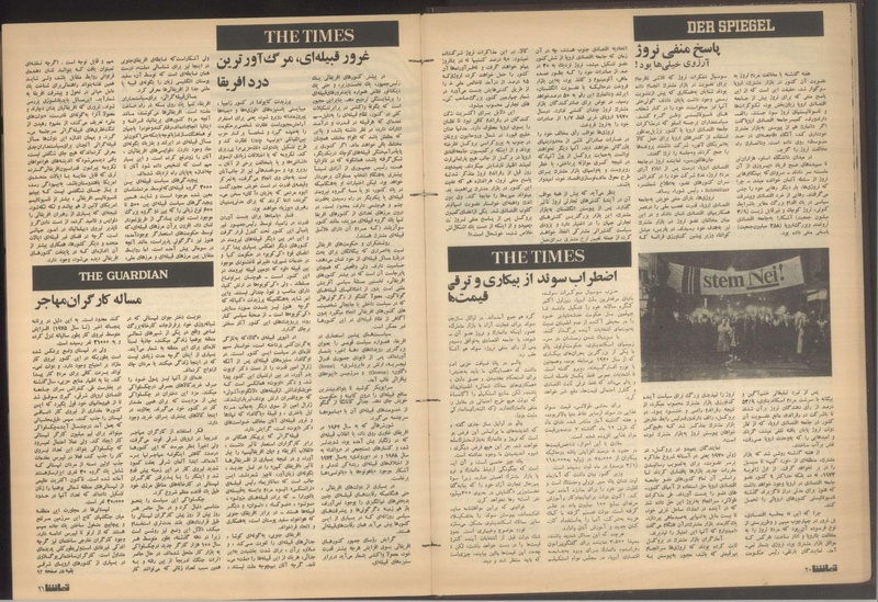 پرونده:Tamasha13510720.pdf