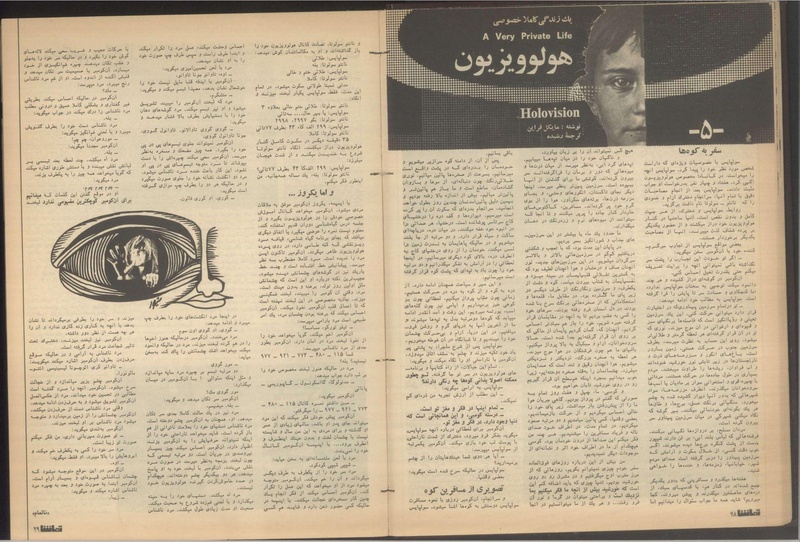 پرونده:Tamasha13510720.pdf