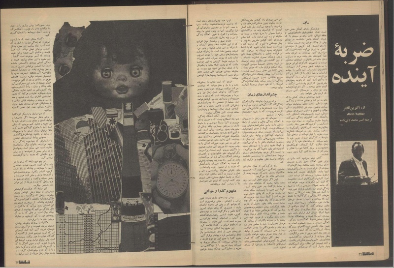 پرونده:Tamasha13510720.pdf