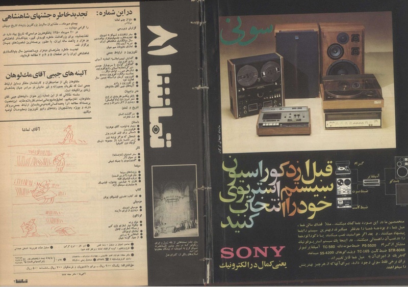 پرونده:Tamasha13510720.pdf