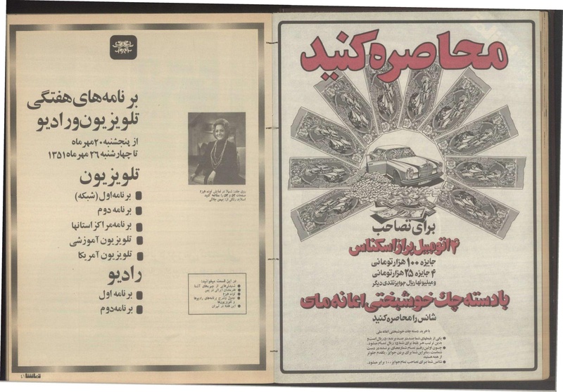 پرونده:Tamasha13510720.pdf