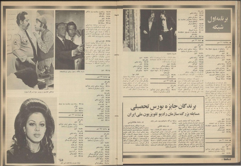 پرونده:Tamasha13510720.pdf