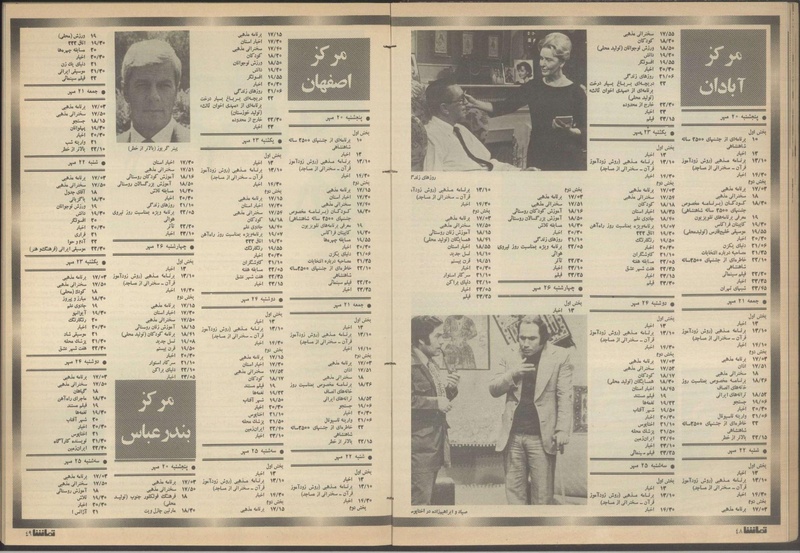 پرونده:Tamasha13510720.pdf