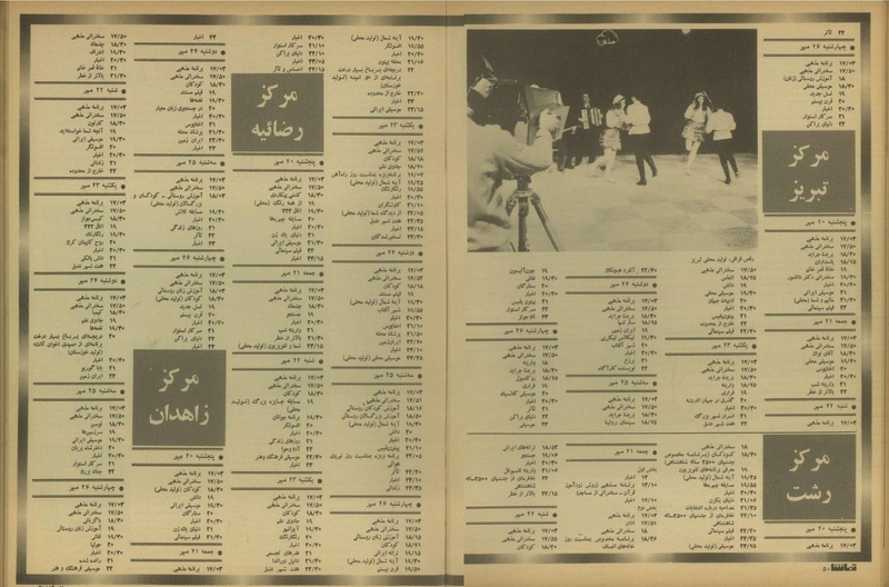 پرونده:Tamasha13510720.pdf