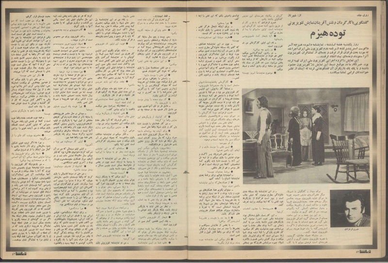 پرونده:Tamasha13510720.pdf