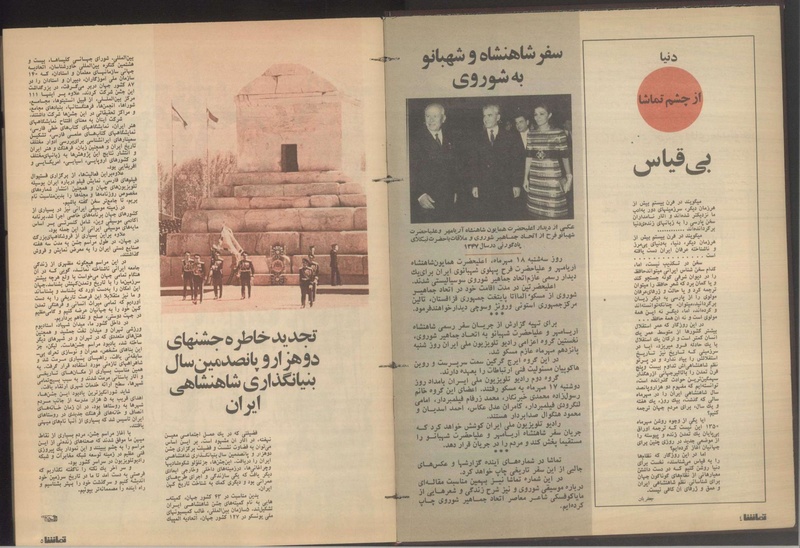 پرونده:Tamasha13510720.pdf