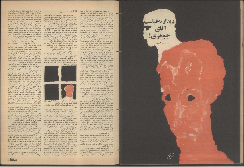 پرونده:Tamasha13510720.pdf