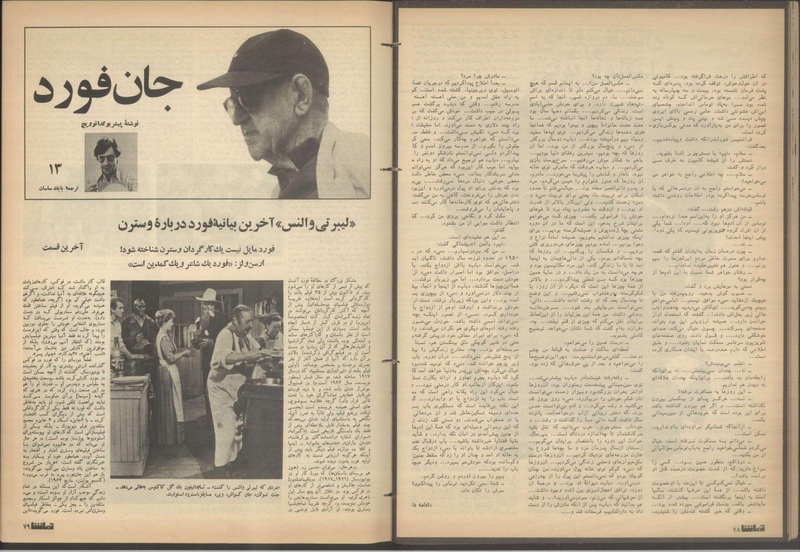 پرونده:Tamasha13510720.pdf