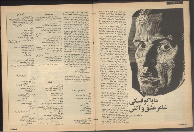 پرونده:Tamasha13510720.pdf