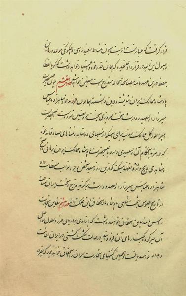 پرونده:TurkmanchaiTreaty.pdf