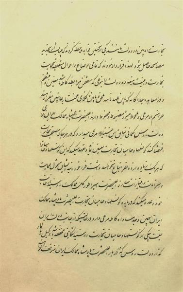 پرونده:TurkmanchaiTreaty.pdf