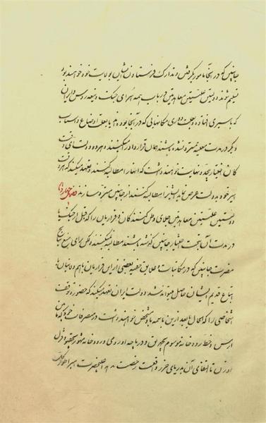 پرونده:TurkmanchaiTreaty.pdf
