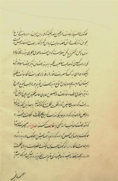 پرونده:TurkmanchaiTreaty.pdf