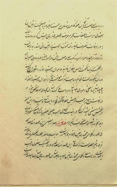 پرونده:TurkmanchaiTreaty.pdf