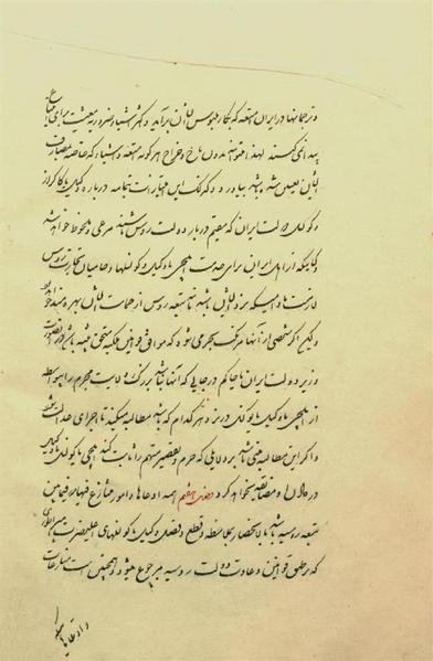 پرونده:TurkmanchaiTreaty.pdf