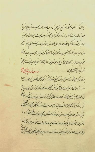 پرونده:TurkmanchaiTreaty.pdf