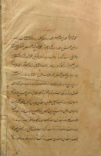 پرونده:TurkmanchaiTreaty.pdf