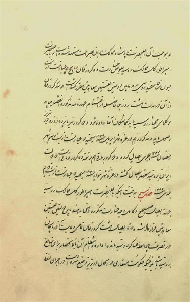 پرونده:TurkmanchaiTreaty.pdf
